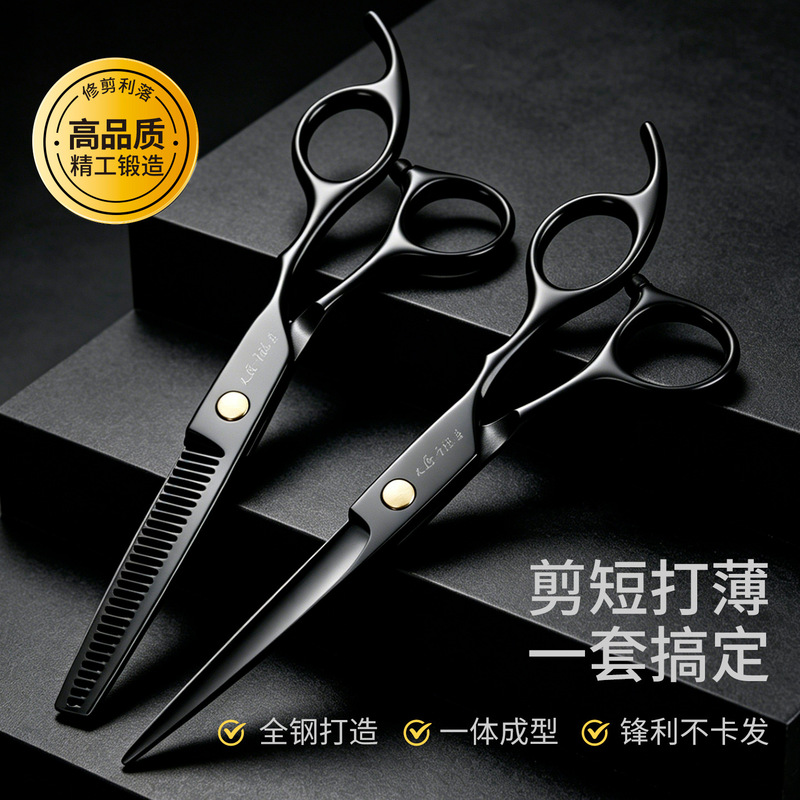 Authentic Huojiang Millennium Star Professional Hairdressing Scissors, Seamless Thinning Scissors, Hair Cutting Scissors, and Hair Trimming Tool Set Authentic Huojiang Millennium Star Professional Hairdressing Scissors, Seamless Thinning Scissors, Hair Cutting Scissors, and Hair Trimming Tool Set