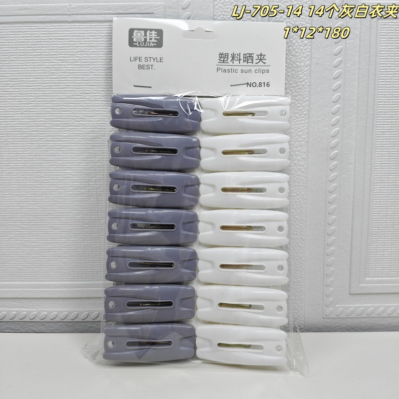 LJ-705-14 14个灰白衣夹
