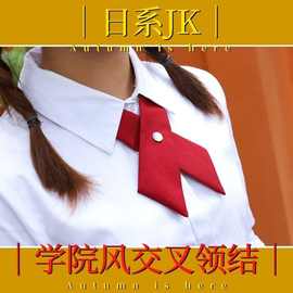 领结十字交叉酒红黑色校服领花韩版男式女生学生衬衫蝴蝶结