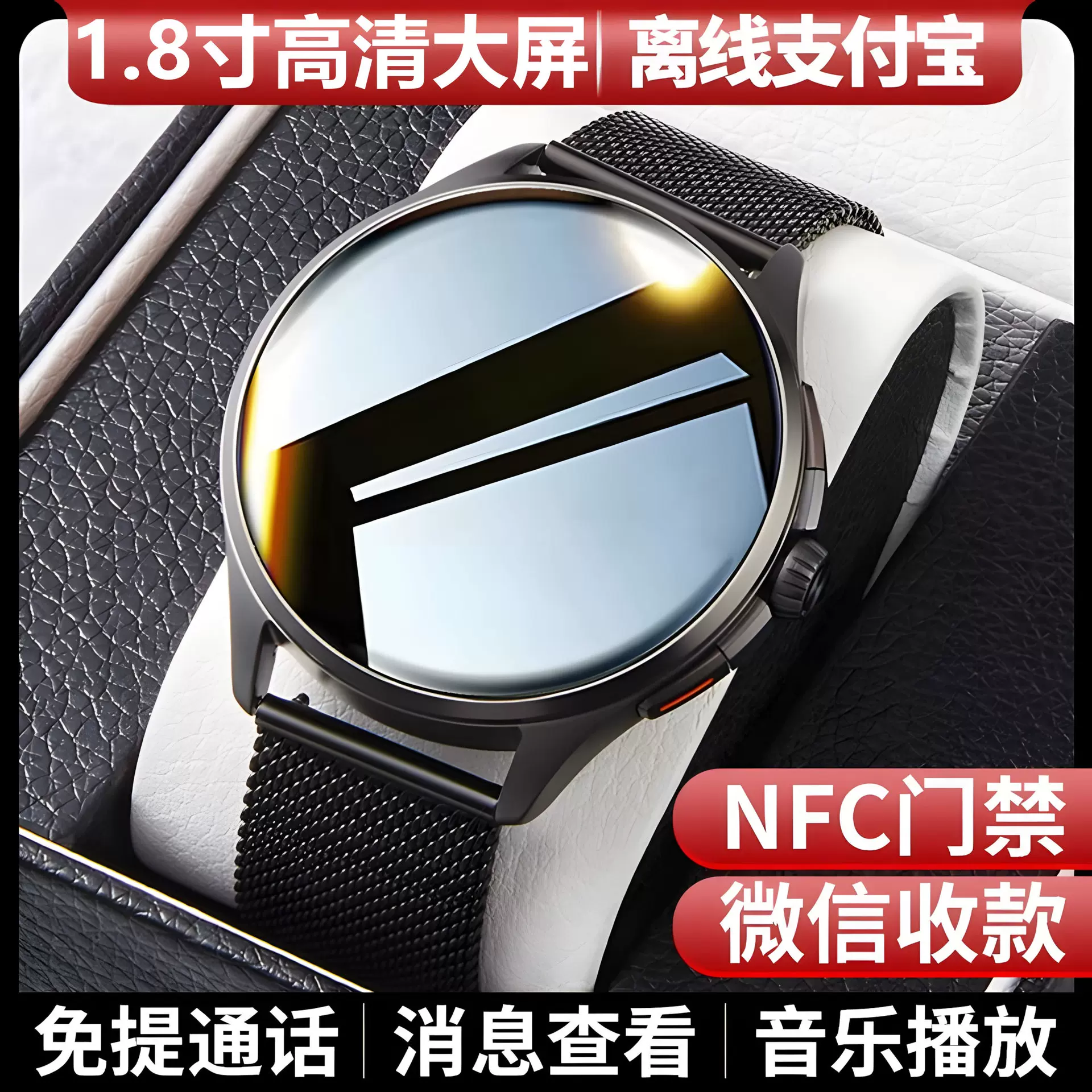 新款智能手表watch5黑科技顶配NFC门禁支付防水多功能