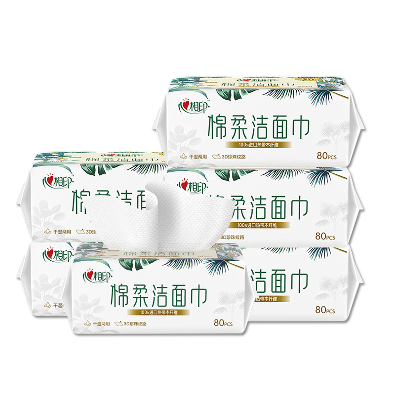心相印洗脸巾一次性棉柔婴儿专用洁面巾擦脸巾洗面巾80抽干湿两用|undefined