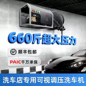 Commercial 220V High-Pressure Car Wash Machine for Car Wash Shops, Wall-Mounted Cleaning Machine, High-Power High-Pressure Water Gun