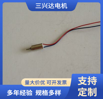 厂家供应微型直流马达 直流空心杯电机 Φ4x8