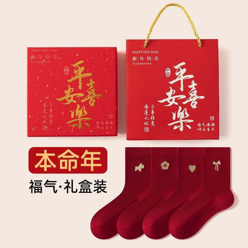 Autumn and Winter Women's Mid-Calf Socks for the Year of the Horse 2026 New Year Gift Box Red Cotton Socks Zhuji Socks Wholesale