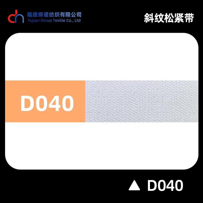 Spot 2.0cm multicolor banda elástica de twill D1 - D40 alta elasticidad grueso 2mm cintura de goma doble banda de maleta de twill