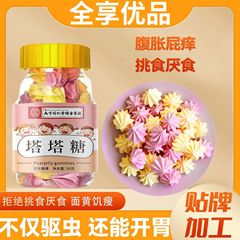 工場直販 タタシュガー 子供用前菜 子供用 大人用 ワーム駆除タワー シュガー 栄養スナック 36g
