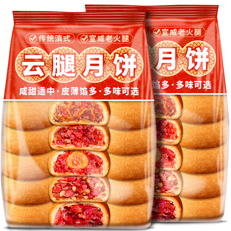 Yunwei Mooncakes, Multi-Flavored Crispy and Fragrant Classic Xuanwei Yunwei Mooncakes, Snacks and Pastries, Mid-Autumn Mooncake Gift Box Yunwei Mooncakes, Multi-Flavored Crispy and Fragrant Classic Xuanwei Yunwei Mooncakes, Snacks and Pastries, Mid-Autumn Mooncake Gift Box