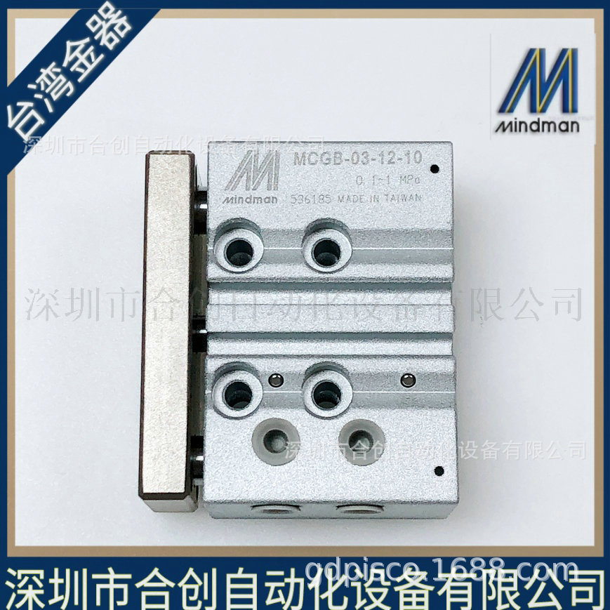 供应 MINDMAN台湾金器 迷你双导杆气压缸 MCGB-03-12-10 全新原装