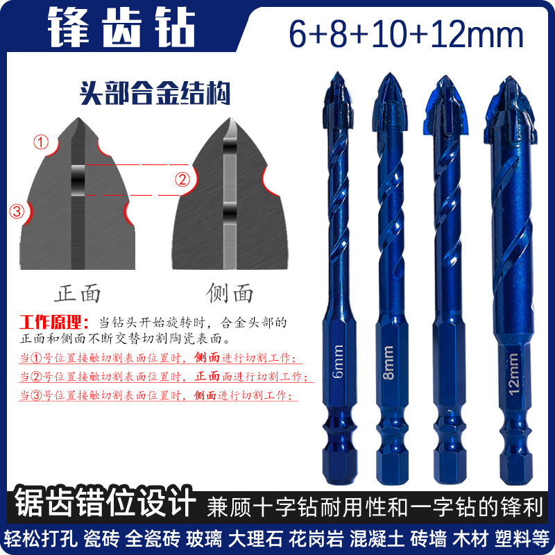 のこぎりのドリルの新型ののこぎりの歯の位置がずれている合金の三角のドリルは鋭利で耐摩耗性があります。|undefined