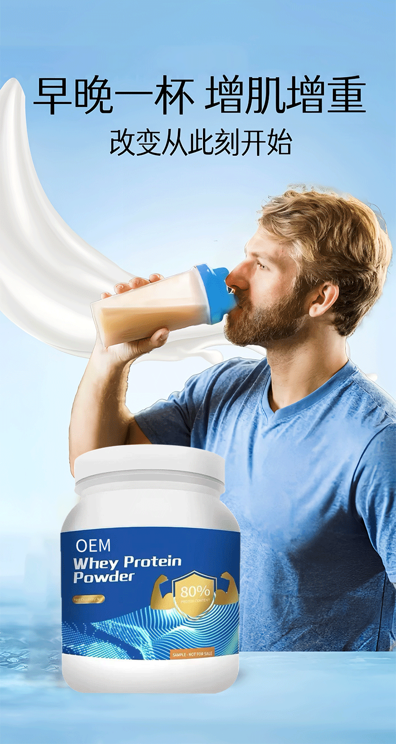 Whey Protein Powder 80% Soy Isolate Blend Fitness Nutrition Supplement 300ml in use