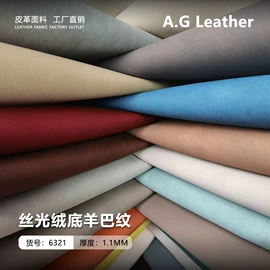 人造革;合成革;其他皮革