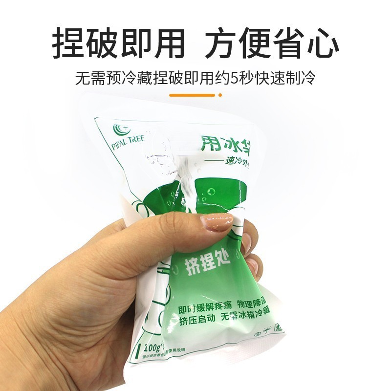 使い捨て冷却アイスバッグ 100 グラムインスタント冷却応急処置キットアイスバッグアイコールドコンプレススポーツ腫れと痛み冷却クイック冷却バッグ|undefined