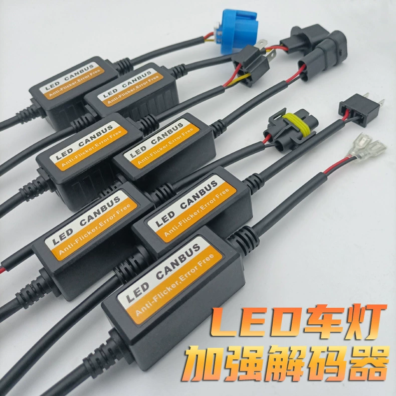 Заводская автомобильная светодиодная фара декодер устраняет помехи радио