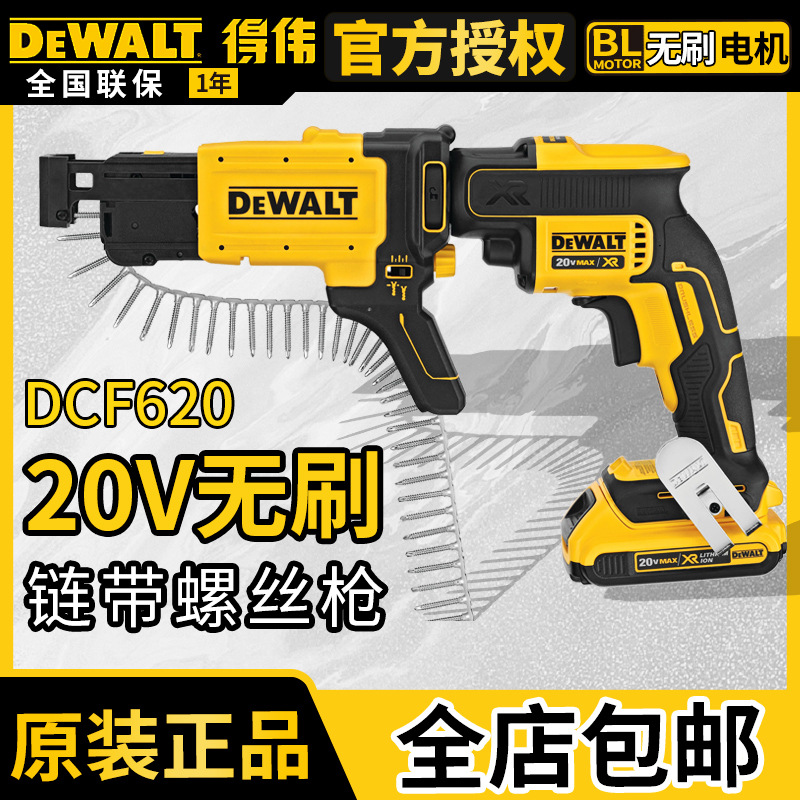 Atornillador Inalámbrico Sin Carbones DeWalt DCF620 20V Recargable Reversible
