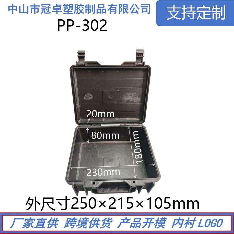 PP-302 250*215*105mm  검은 색  예,