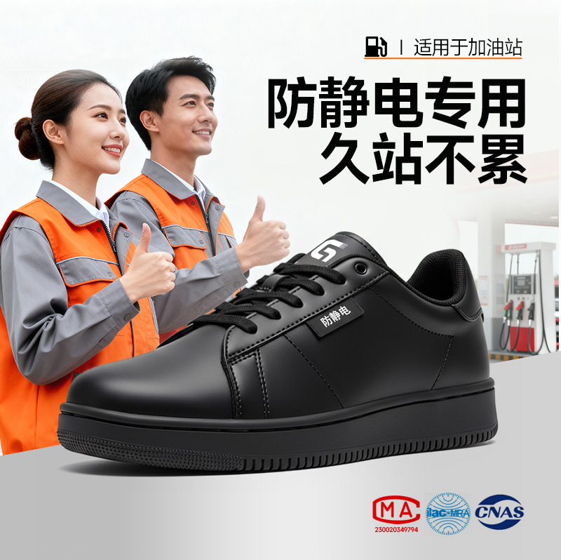 秋冬加厚加油站防静电鞋耐穿男女同款时尚石油化工舒适无尘鞋车间