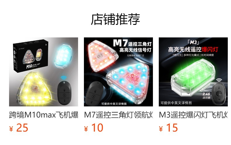 Flashing Lights, Aircraft Lights, Remote-Controlled Outdoor Lighting, Long-Lasting Waterproof Motorcycle and Car Anti-Collision Lights, Pilot Lights