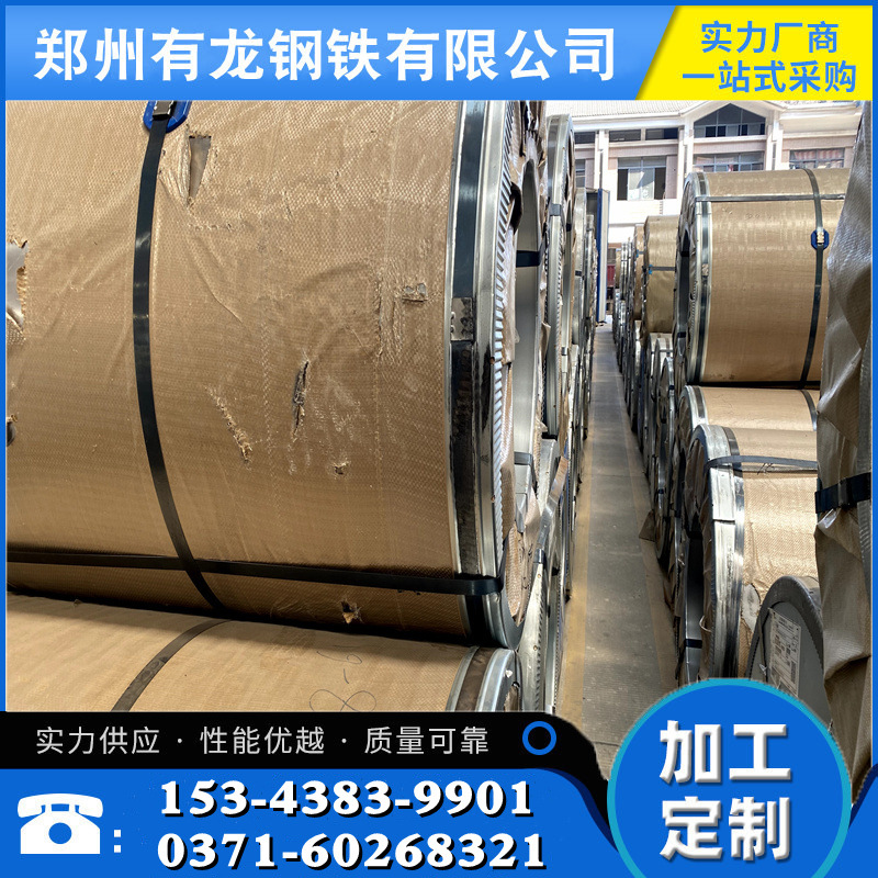 河南有龙钢铁有限公司供应spcc冷轧板卷普通spcc冷轧钢板开平规格