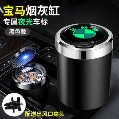 Trendy Multifunctional High-End Automatic Car ashtray - bmw-premium-black-air-outlet-clamp-light-up-when-opening-the-cover