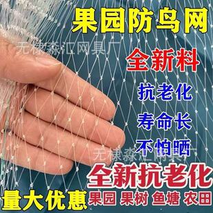 水果网套