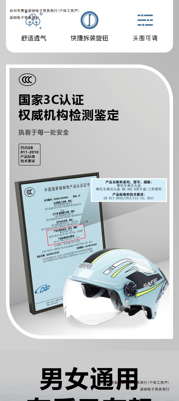 Electric Motorcycle Helmet with 3C Certification