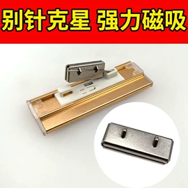 饰品扣;饰品配件;胸针