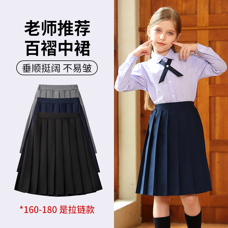 女童百褶半身裙新款中大童可爱学院风百搭裙子幼儿园小学生校服裙
