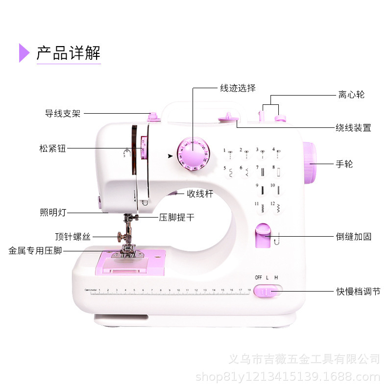 批发跨境家用缝纫机小型迷你电动带锁边505A升级多功能缝纫机DIY