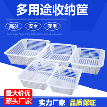 加厚塑料篮子沥水篮果蔬篮拣货筐配货框子洗菜篮子收纳篮塑料方筛