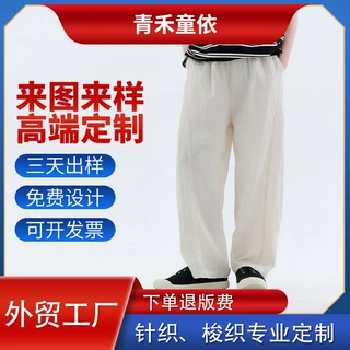 加工定制儿童裤子2026夏薄款男童冰丝防蚊裤时尚宽松中大童休闲裤
