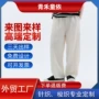 定制宽松男童薄款裤子