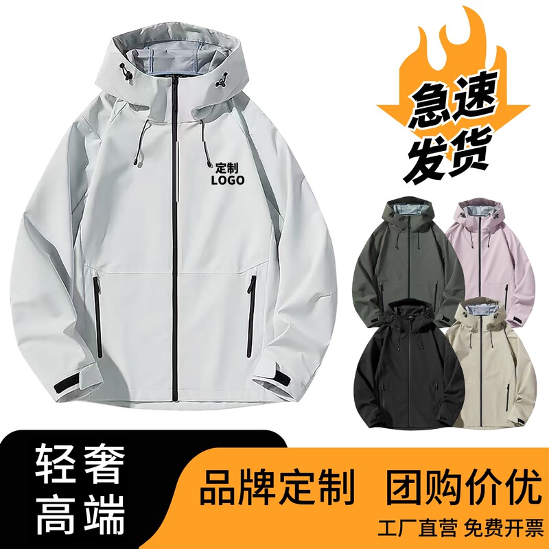 Custom-made softshell workwear, including jackets, windbreakers, and outdoor work uniforms, with logo printing and embroidery options