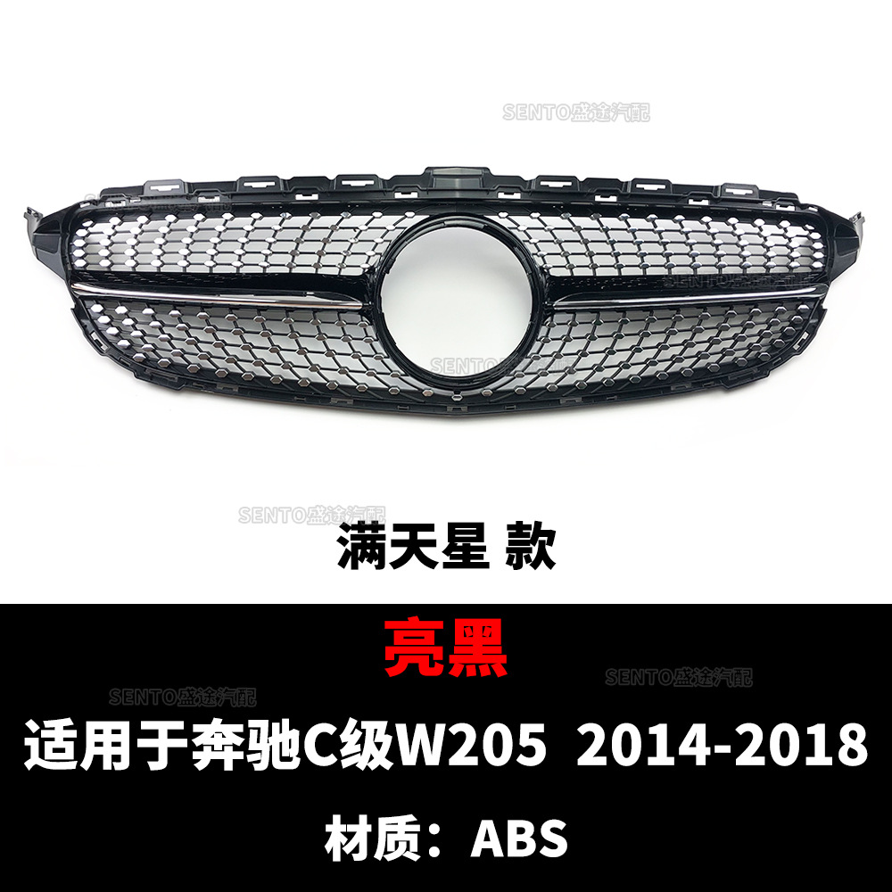 Suitable for Mercedes-Benz C-Class W205 14-22 Years, Starry Amg Gt Style Grille with Vertical Slats Modification