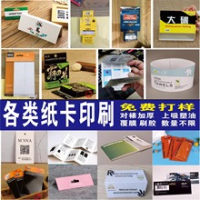 定制包装盒吊牌包装纸卡印刷彩色飞机孔对折卡头卡纸饰品吸塑背卡