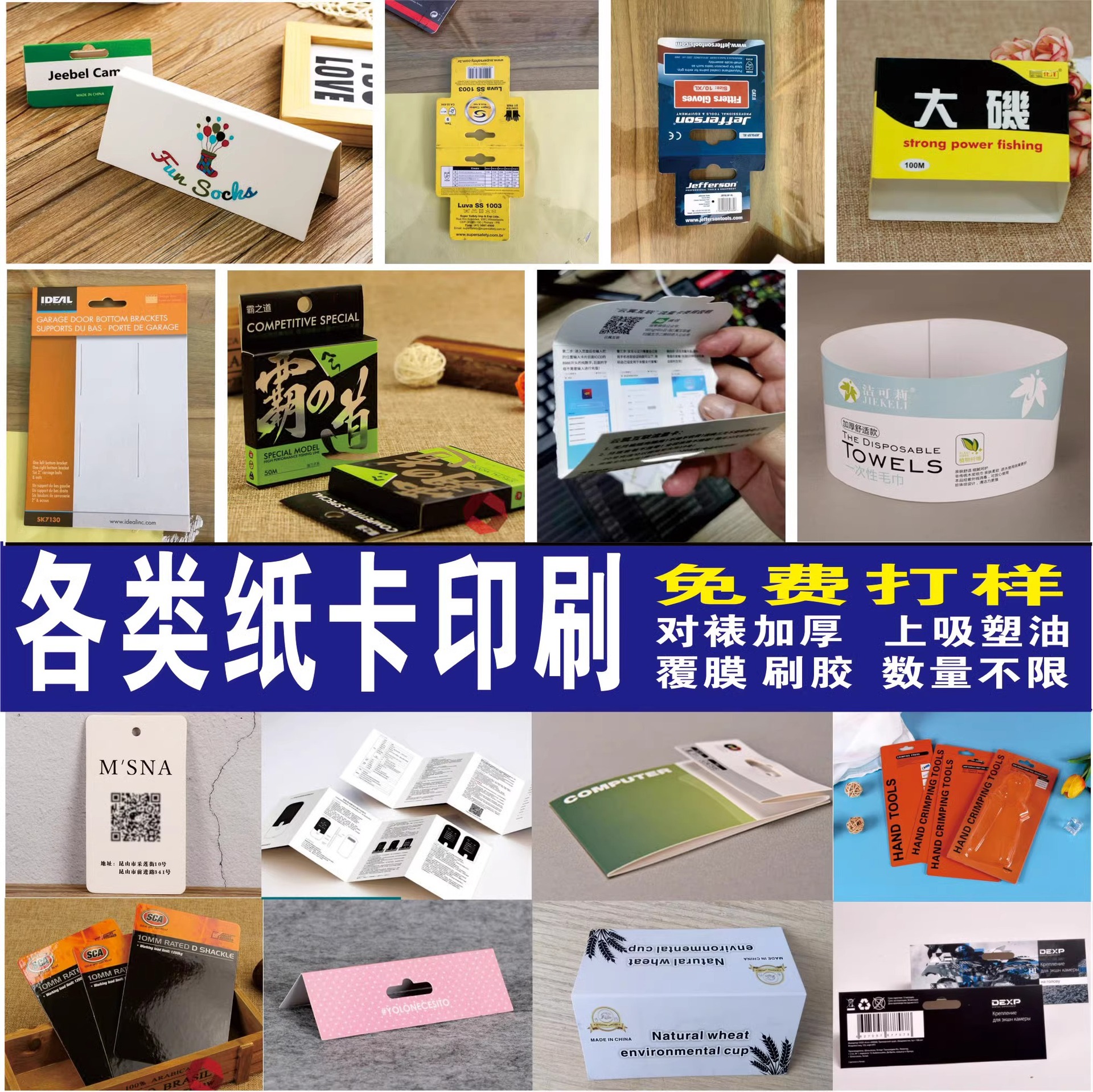 定制包装盒吊牌包装纸卡印刷彩色飞机孔对折卡头卡纸饰品吸塑背卡