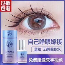 �Լ����ۼ޽Ӽٽ�ë�zˮ���˷N���޵�ʹ�Üغ͵ʹ̼��ٸɳ�ճ�r�g