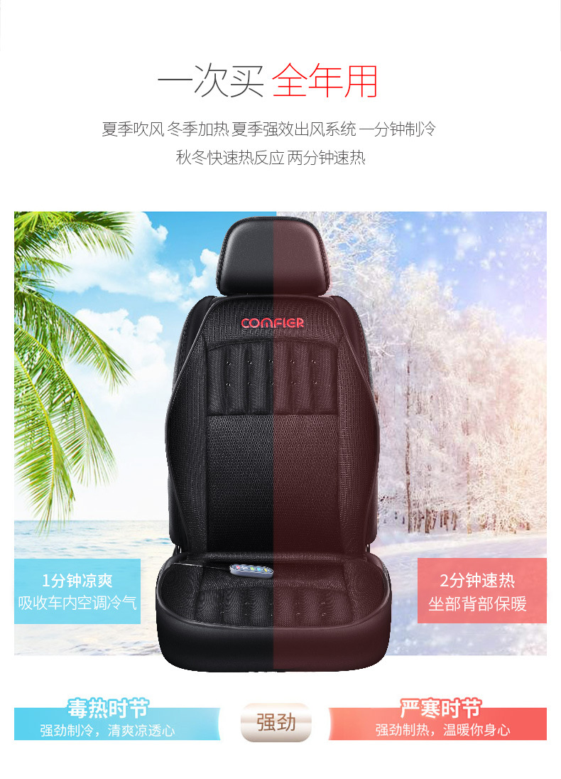 Car Air Suction Air Conditioning Cushion Ventilated Heating Car Back Back Integrated Cushion Intelligent Cold and Warm Four Seasons Ventilated Seat Cushion