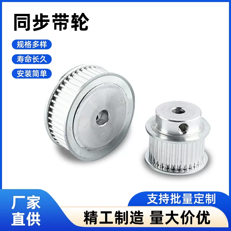 现货批发 铝合金带轮标准件 s3M20齿3M30齿铝合金s 齿同步带轮