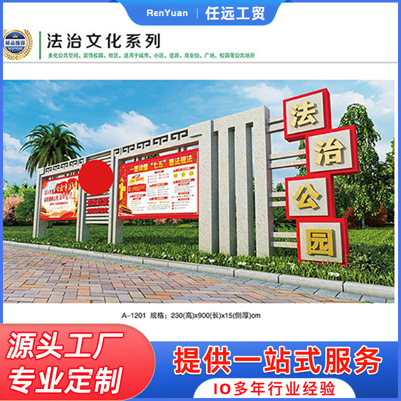 户外不锈钢广告牌告示宣传栏立式景观法制文化指示牌批发招牌