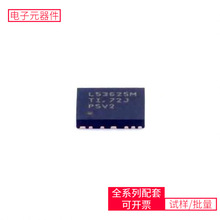 DC-DC LM53625MQRNLTQ1 VQFN-22(4x5)  BTS5020-2EKA BZV55-C3V3