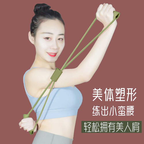Yoga and Pilates Figure-eight Resistance Bands Back Extension Chest Expansion Shaping Fitness Equipment Figure-eight Elastic Bands