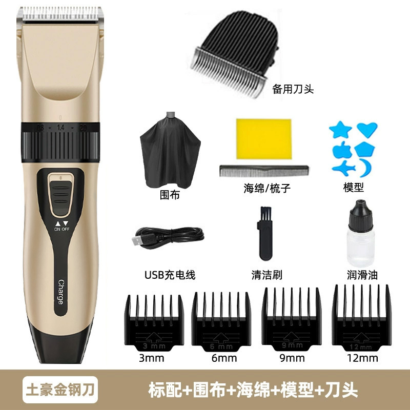 バリカン電気バリカンヘア充電式電気バリカンシェービングアーティファクトプロのシェービング電気シェーバー家庭用|undefined