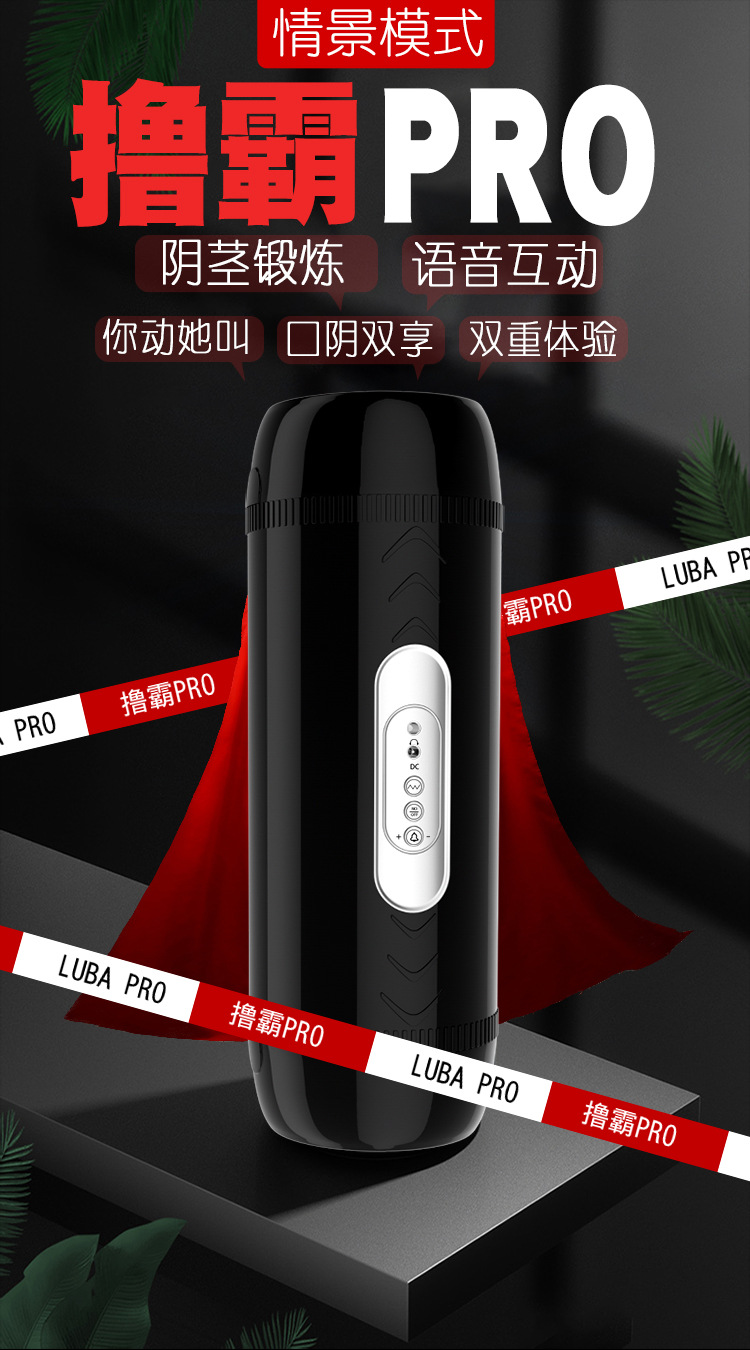 Jiuai Lubа PRO Automatic Vibrating Double-Headed Male Masturbator with Sound — detail image 1