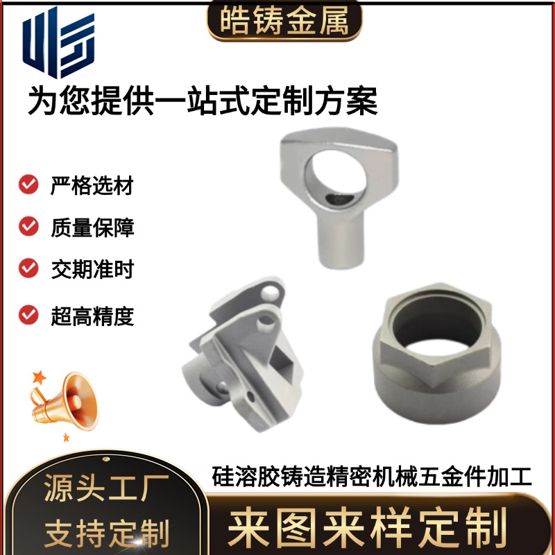 不锈钢316失蜡定制医疗器械配件 熔模精密工艺铸造机械工程件加工