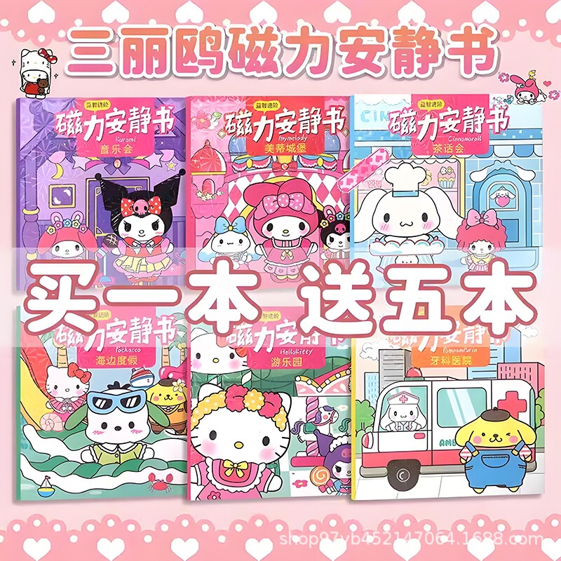 Sanrio Magnetic Quiet Book for Children - No-Creation Magnetic Dress-Up Scene Stickers for Girls - Educational Sanrio Magnetic Quiet Book for Children - No-Creation Magnetic Dress-Up Scene Stickers for Girls - Educational