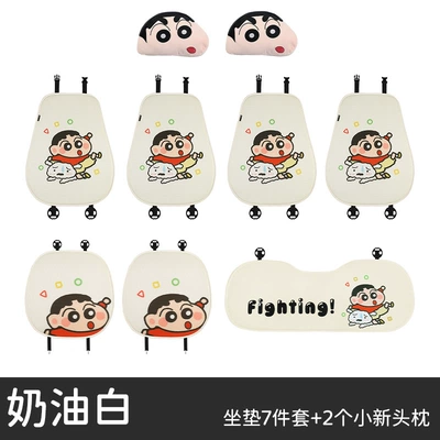 Byd Seagull Seat Cover Cute Four Seasons Pad - cream-white-seven-piece-set-1-pair-of-xiaoxin-headrests-universal-seat-cushion-please-leave-a-message-about-the-model-year-when-placing-an-order