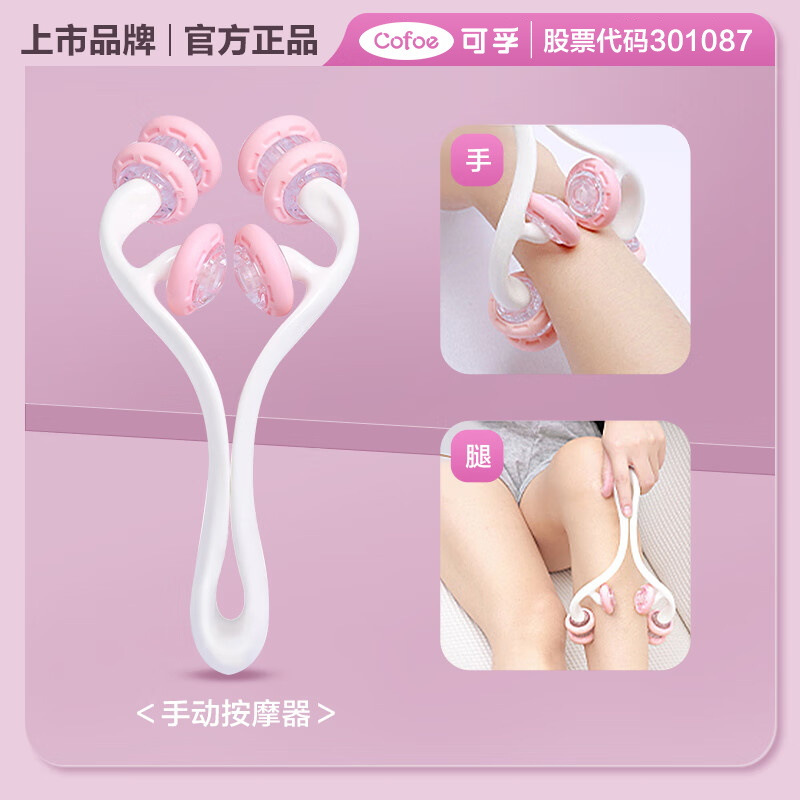 [可孚]可孚手动按摩器	KF-AMQ004（粉色） 多规格可选|undefined