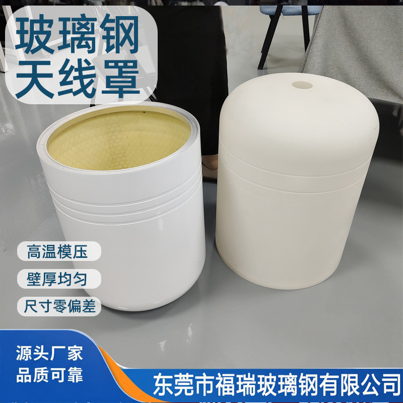 厂家直销玻璃钢天线罩户外球型壳子固定通讯设备天线罩