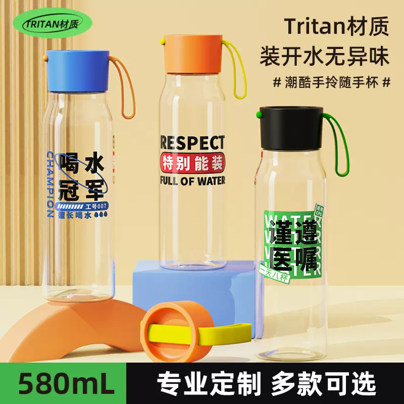 tritan材质可爱搞怪学生美国爆款高颜值创意耐高温塑料杯迷你