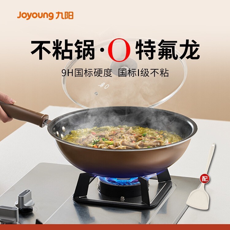 Joyoung ノンスティック中華鍋家庭用中華鍋電磁調理器石炭ガスストーブユニバーサルポットセラミック 0 テフロン平底|undefined